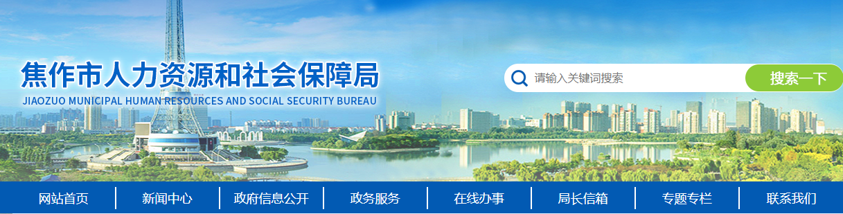 河南焦作2023年中級(jí)經(jīng)濟(jì)師成績(jī)合格人員公示及資格核查 河南焦作2023年中級(jí)經(jīng)濟(jì)師成績(jī)合格人員公示及資格核查