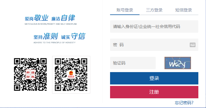 2024年新疆維吾爾自治區(qū)會計繼續(xù)教育規(guī)則概述 2024年新疆維吾爾自治區(qū)會計繼續(xù)教育規(guī)則概述