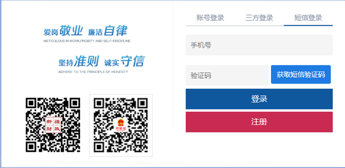 2024年新疆維吾爾自治區(qū)會計繼續(xù)教育規(guī)則概述 2024年新疆維吾爾自治區(qū)會計繼續(xù)教育規(guī)則概述