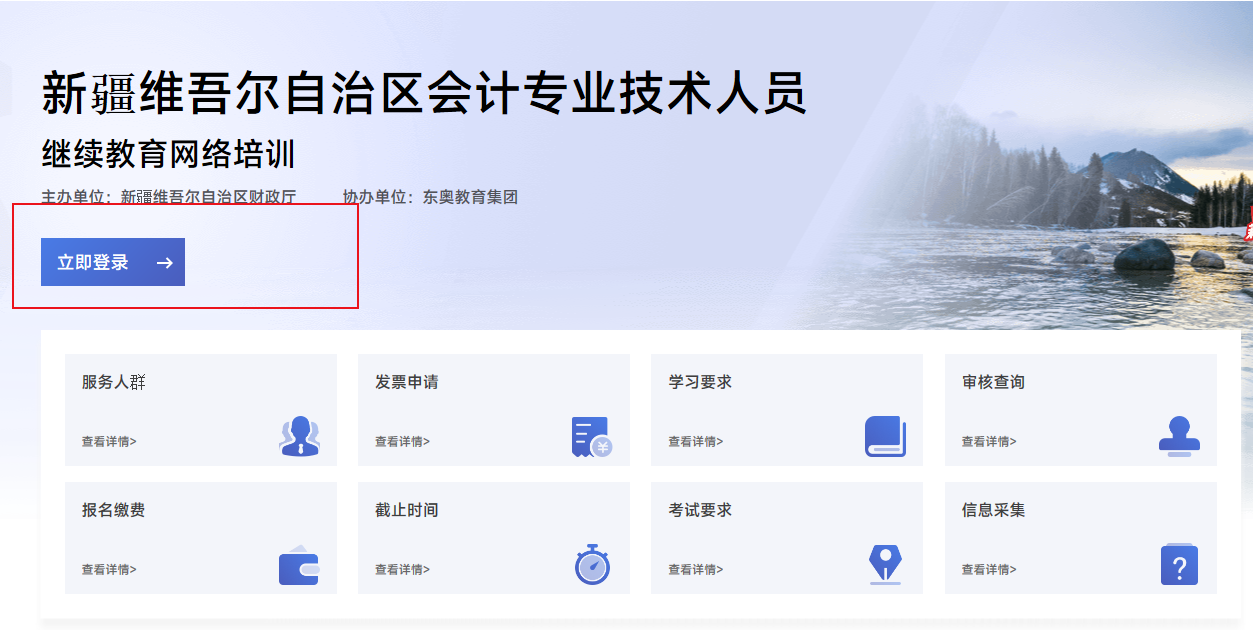 2024年新疆維吾爾自治區(qū)會計繼續(xù)教育規(guī)則概述 2024年新疆維吾爾自治區(qū)會計繼續(xù)教育規(guī)則概述