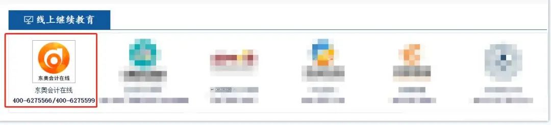 2024年新疆維吾爾自治區(qū)會計繼續(xù)教育規(guī)則概述 2024年新疆維吾爾自治區(qū)會計繼續(xù)教育規(guī)則概述