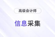 黑龍江省會計人員辦理信息采集和繼續(xù)教育有關事項的提示