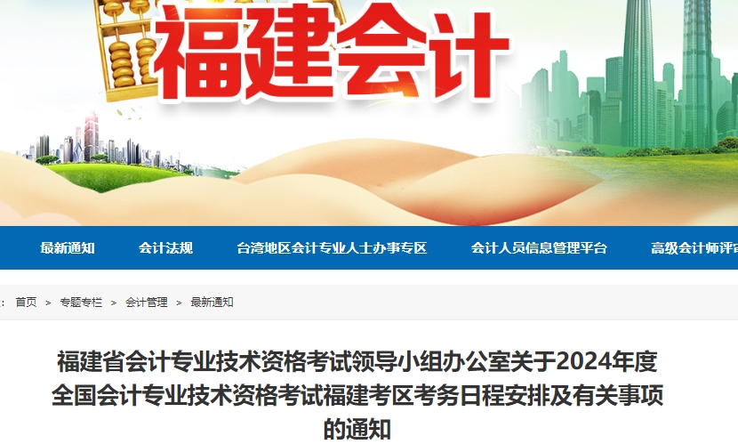 初級(jí)會(huì)計(jì)師