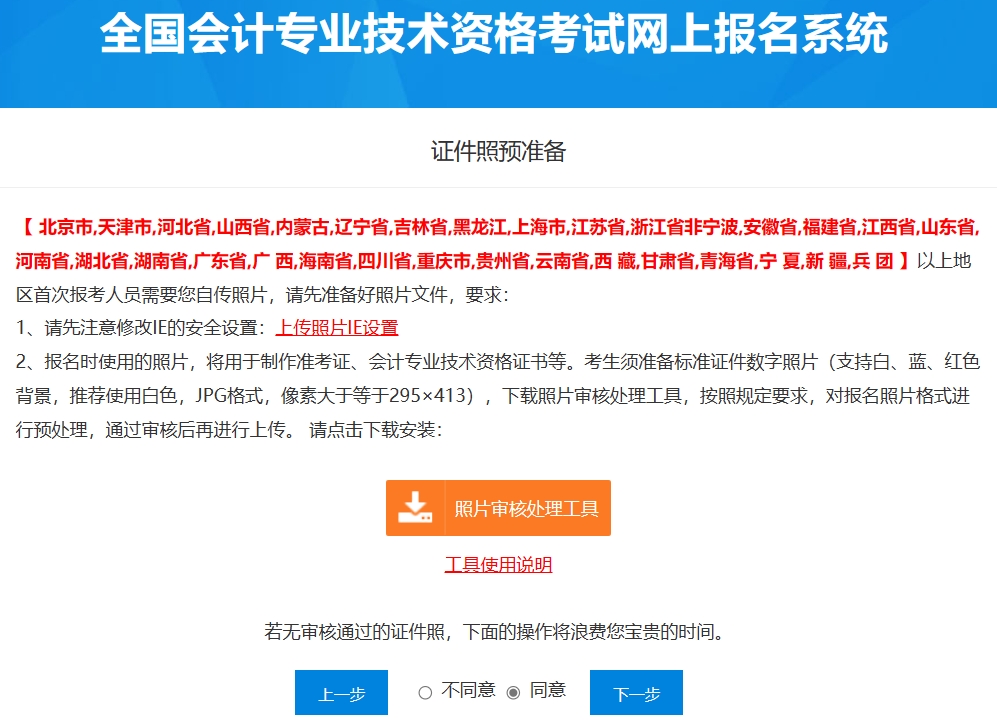 初級會(huì)計(jì)