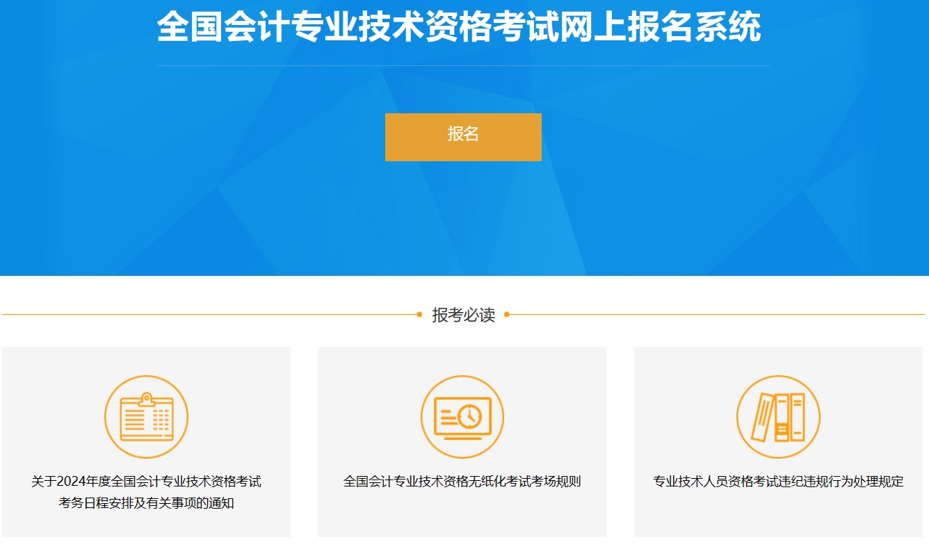 初級會(huì)計(jì)考試