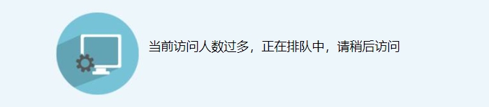 初級(jí)會(huì)計(jì)報(bào)名入口