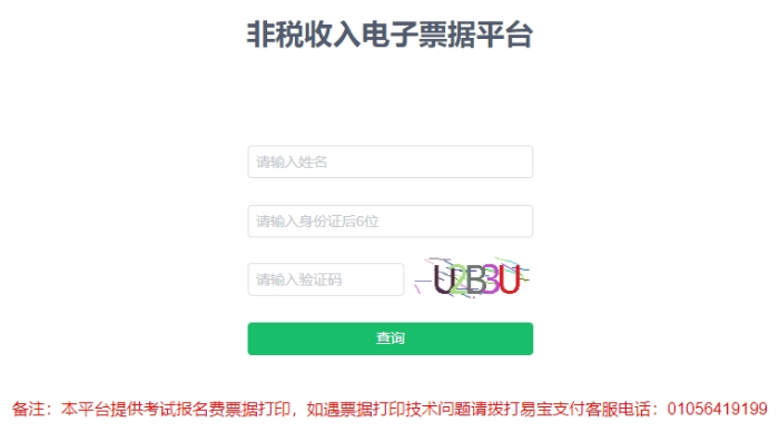 票據(jù)平臺(tái) 票據(jù)平臺(tái)