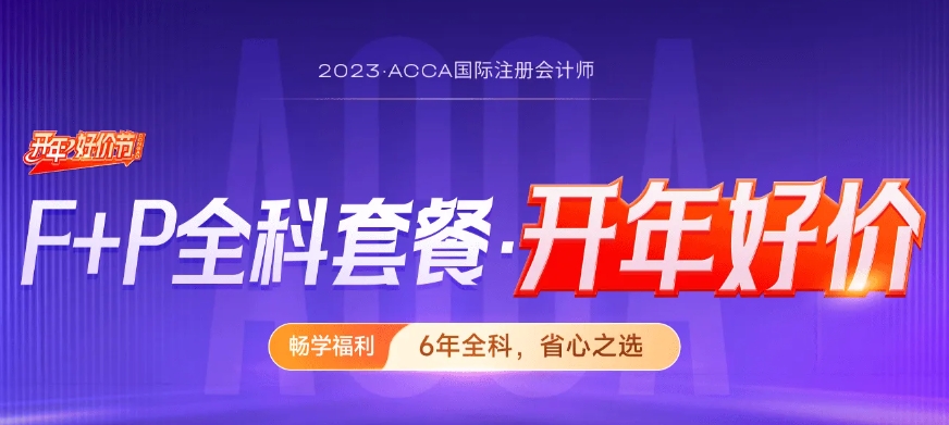 acca證書有效期是多久？一般多久能拿證？