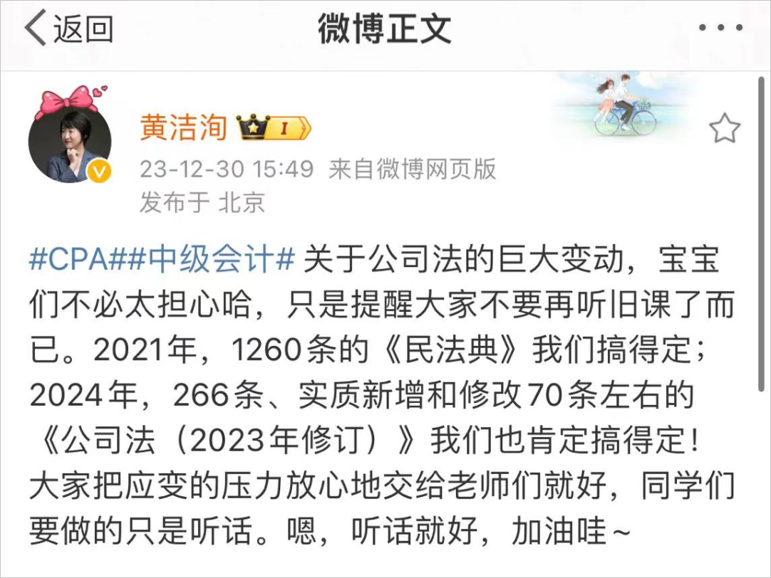 中級會計黃潔洵老師還為大家梳理了可以提前預習的內(nèi)容