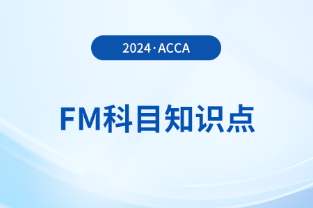確定性等效方法是什么_2024年ACCA考試FM知識(shí)點(diǎn) 確定性等效方法是什么_2024年ACCA考試FM知識(shí)點(diǎn)
