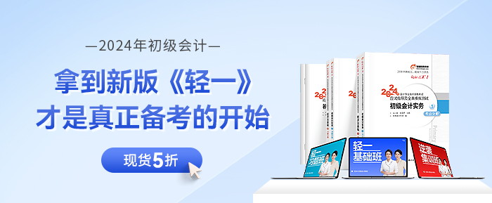 初級會(huì)計(jì)書課包
