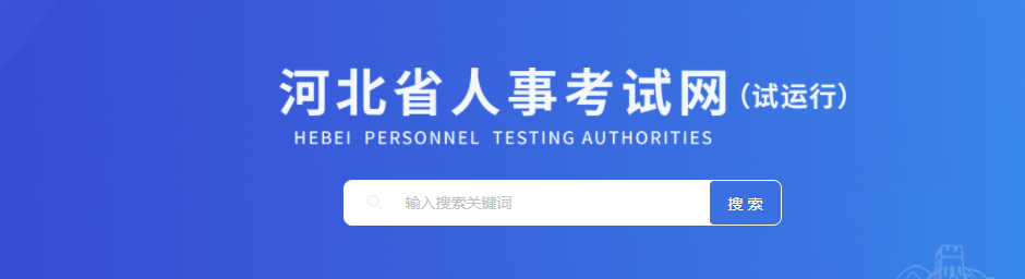 注意！河北2023年中級(jí)經(jīng)濟(jì)師證書網(wǎng)申時(shí)間已公布！