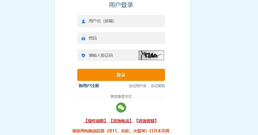初級會計報名狀態(tài)查詢第二步