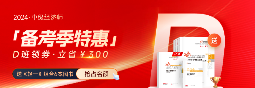 2024年中級(jí)經(jīng)濟(jì)師考試大綱具體作用是什么