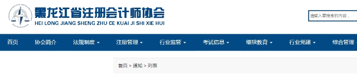 關(guān)于上報2024年度注冊會計師全國統(tǒng)一考試免試申請材料的通知 關(guān)于上報2024年度注冊會計師全國統(tǒng)一考試免試申請材料的通知