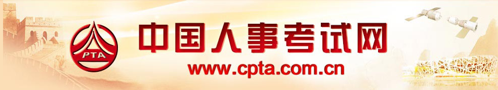 官方圖文詳解：2024年中級(jí)經(jīng)濟(jì)師報(bào)名注冊(cè)及流程！