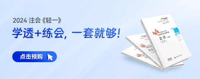 2024年新考季已開(kāi)啟！注會(huì)考試報(bào)名條件提前了解！