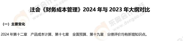 財(cái)務(wù)管理