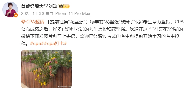 花堅(jiān)強(qiáng)