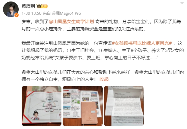 中級(jí)會(huì)計(jì)黃潔洵微博