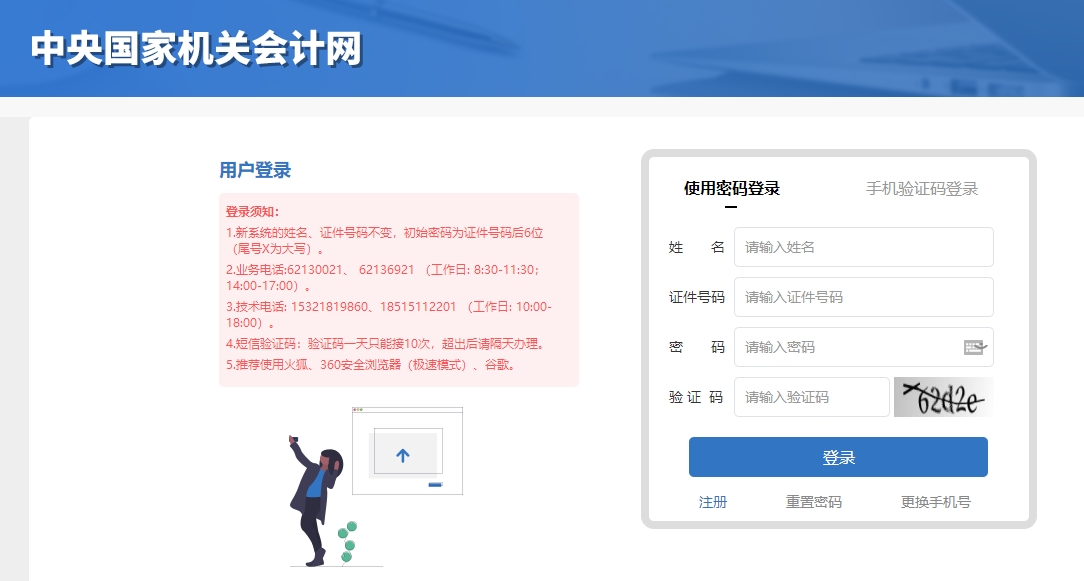 2024年中央國家機(jī)關(guān)高級(jí)會(huì)計(jì)專業(yè)技術(shù)人員繼續(xù)教育規(guī)則概述 2024年中央國家機(jī)關(guān)高級(jí)會(huì)計(jì)專業(yè)技術(shù)人員繼續(xù)教育規(guī)則概述