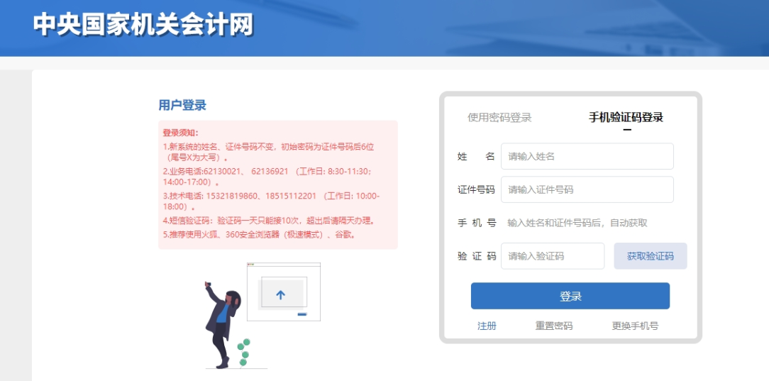 2024年中央國家機(jī)關(guān)高級(jí)會(huì)計(jì)專業(yè)技術(shù)人員繼續(xù)教育規(guī)則概述 2024年中央國家機(jī)關(guān)高級(jí)會(huì)計(jì)專業(yè)技術(shù)人員繼續(xù)教育規(guī)則概述