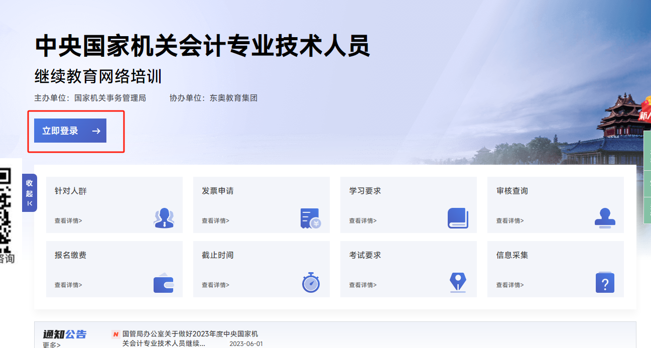 登錄要求 登錄要求