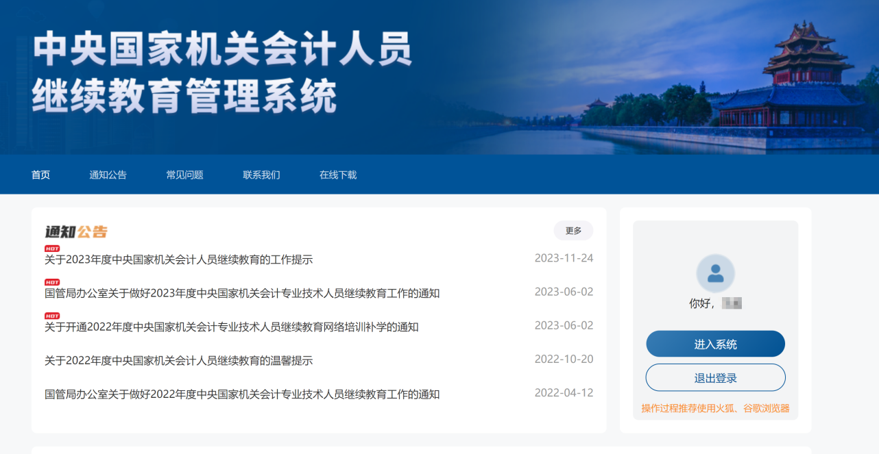 報名要求 報名要求