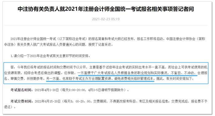 2021答記者問（框）