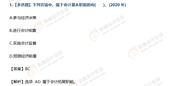 章節(jié)練習(xí)題 章節(jié)練習(xí)題