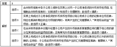 每日一練-會(huì)計(jì) 每日一練-會(huì)計(jì)