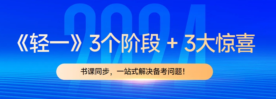 初級會計考試書課包