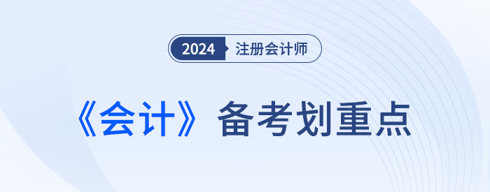 政府補助的定義和特征_24年注冊會計師會計劃重點 政府補助的定義和特征_24年注冊會計師會計劃重點