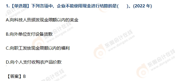 初級(jí)會(huì)計(jì)實(shí)務(wù)第三章習(xí)題