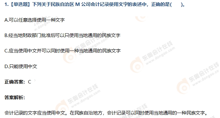 經(jīng)濟(jì)法基礎(chǔ)第二章習(xí)題 經(jīng)濟(jì)法基礎(chǔ)第二章習(xí)題