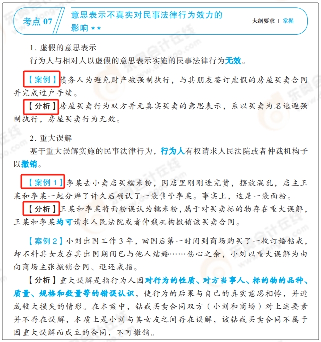 微信截圖_20240318162415