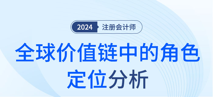 角色定位-大 角色定位-大