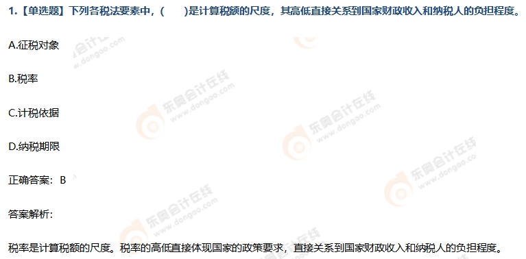 經(jīng)濟(jì)法基礎(chǔ)第四章練習(xí)題 經(jīng)濟(jì)法基礎(chǔ)第四章練習(xí)題