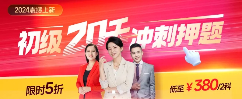 初級會計VIP新課