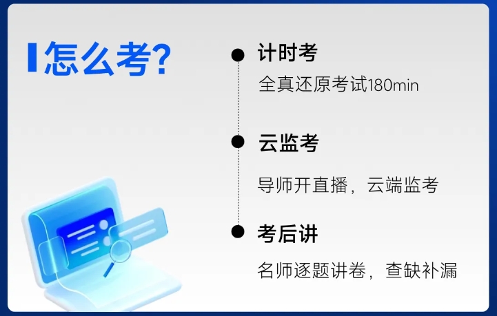 初級會計職稱考試