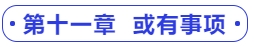 中級會計(jì)第十一章  或有事項(xiàng)