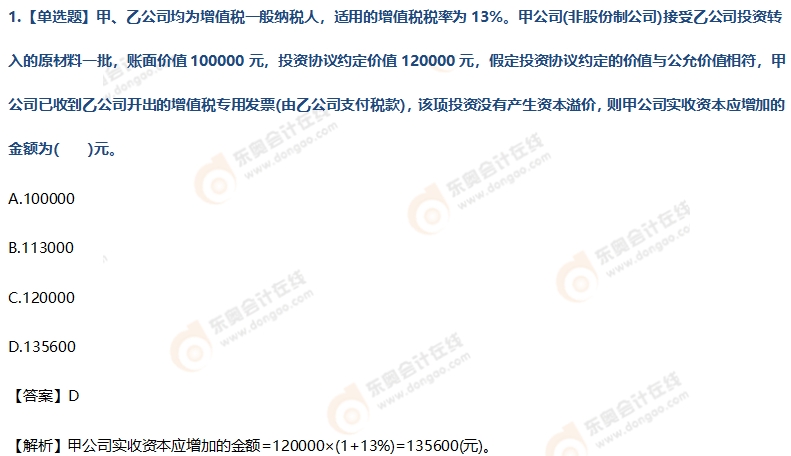 初級(jí)會(huì)計(jì)實(shí)務(wù)第六章練習(xí)題 初級(jí)會(huì)計(jì)實(shí)務(wù)第六章練習(xí)題