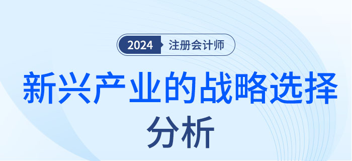 新興產(chǎn)業(yè)-大 新興產(chǎn)業(yè)-大