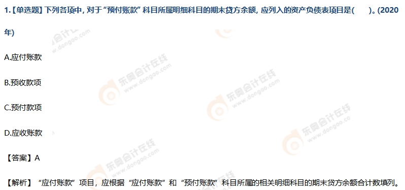 《初級(jí)會(huì)計(jì)實(shí)務(wù)》第八章練習(xí)題 《初級(jí)會(huì)計(jì)實(shí)務(wù)》第八章練習(xí)題