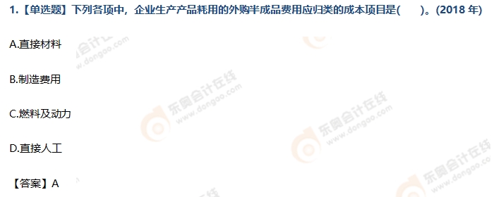 初級會計實務第九章練習題