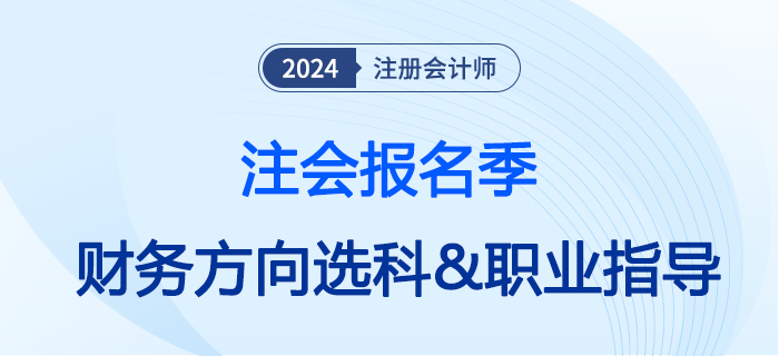 財(cái)務(wù)方向大圖模板