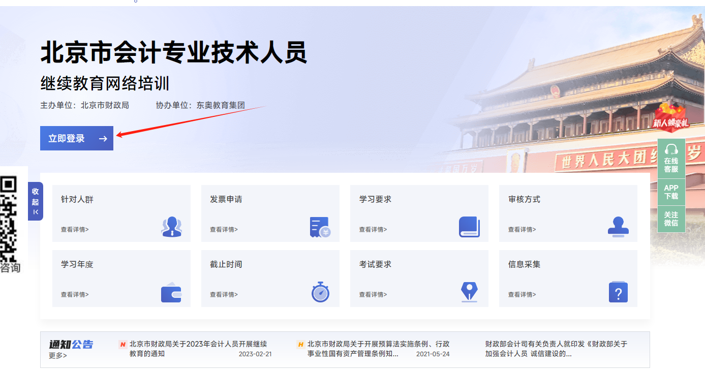 學習入口 學習入口