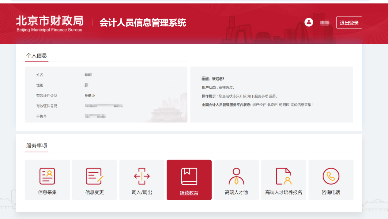 購買流程 購買流程