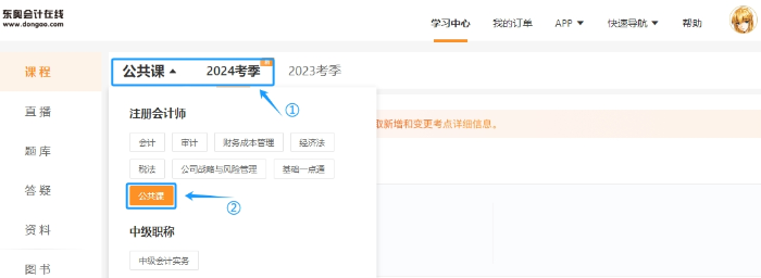 付費(fèi)學(xué)員1