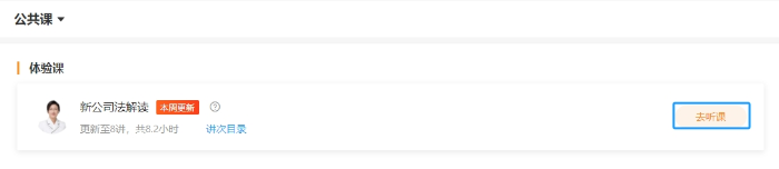 免費(fèi)學(xué)員步驟2